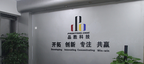 品胜科技有限公司淘宝企业店铺上线,公司各型号产品均可线上采购。