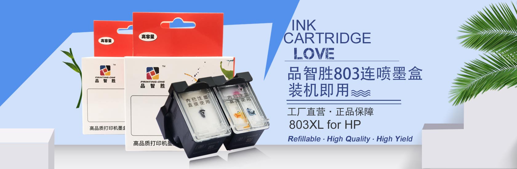 Zhuhai Pinsheng Printer Consumables Co., Ltd